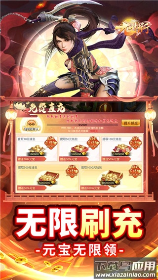 九州行无限送资源版最新版截图5