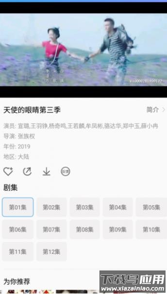 佩奇影视app最新版截图2