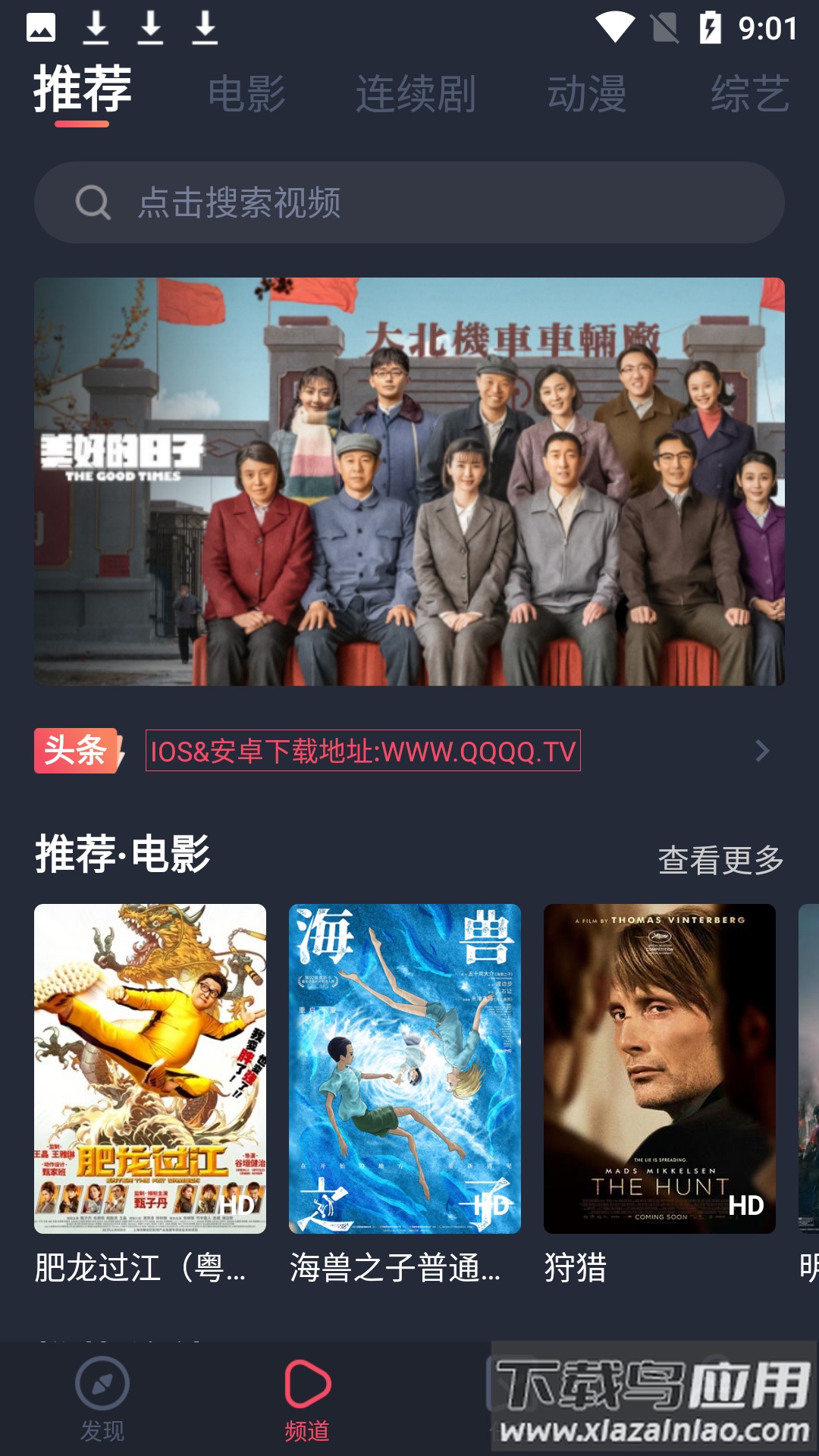 佩奇影视app最新版截图3