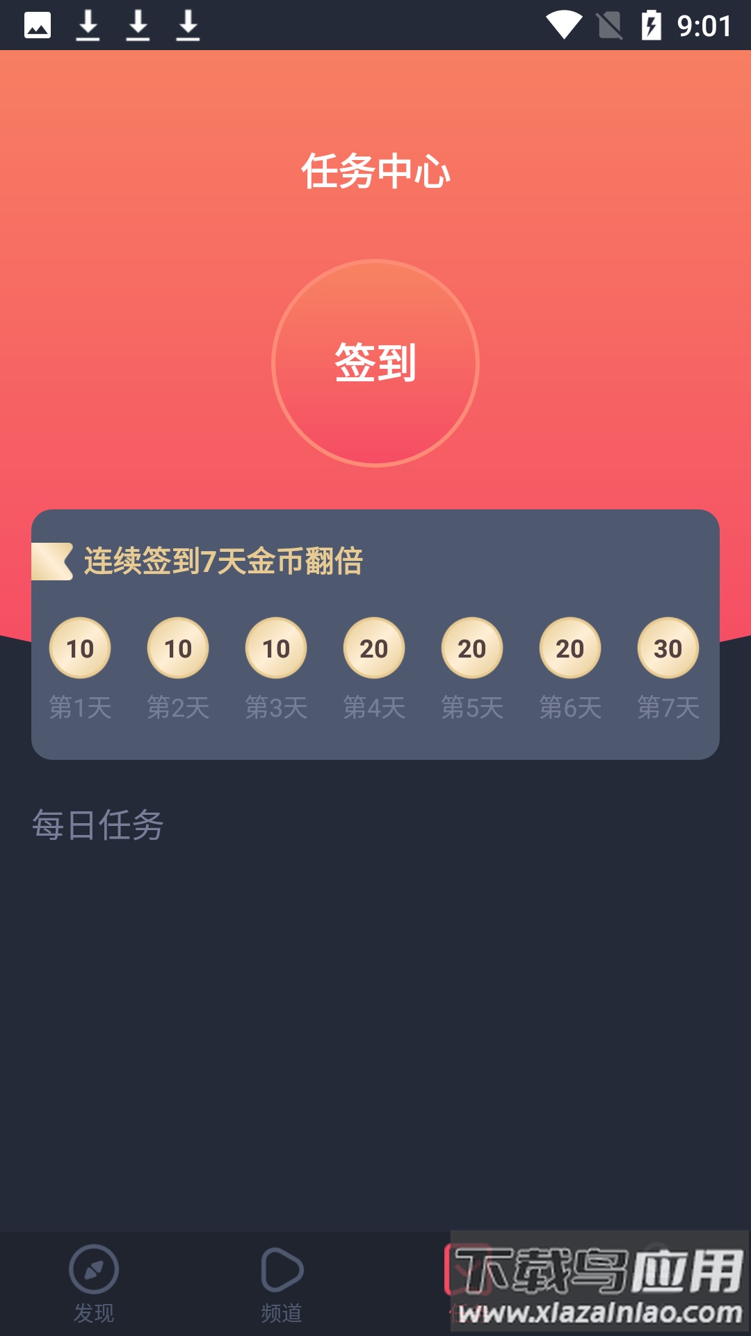 佩奇影视app最新版截图4