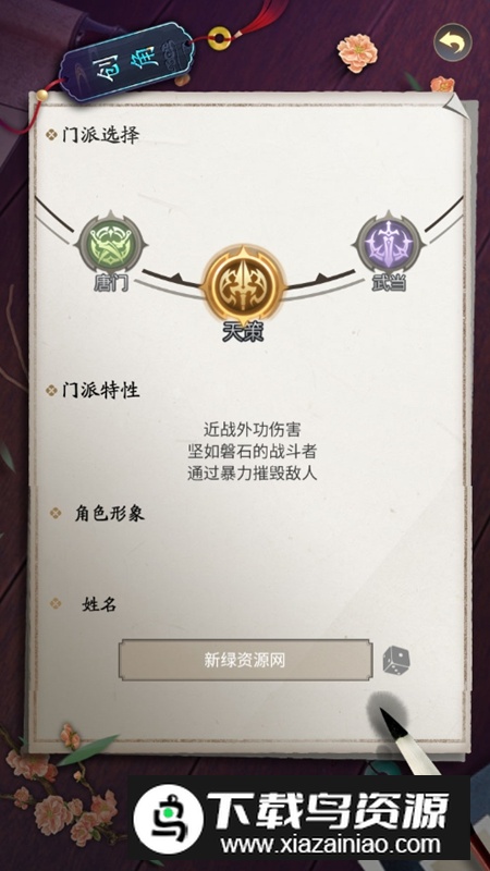 悠悠江湖免广告破解版最新版截图1