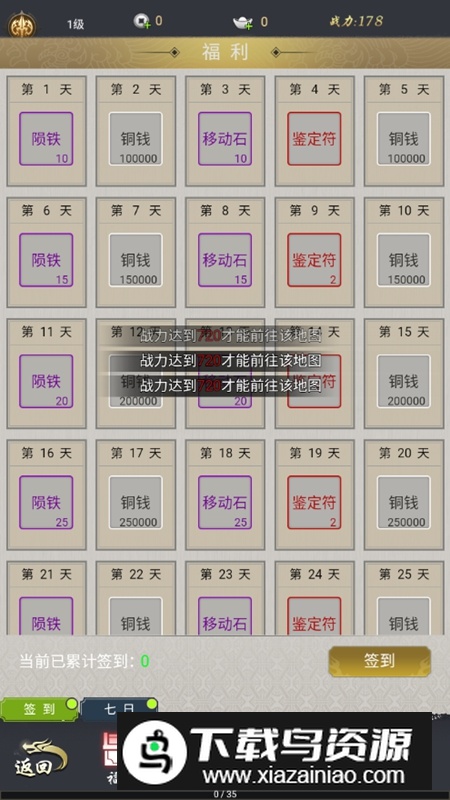 悠悠江湖免广告破解版最新版截图4