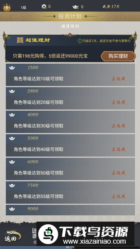 悠悠江湖免广告破解版最新版截图5