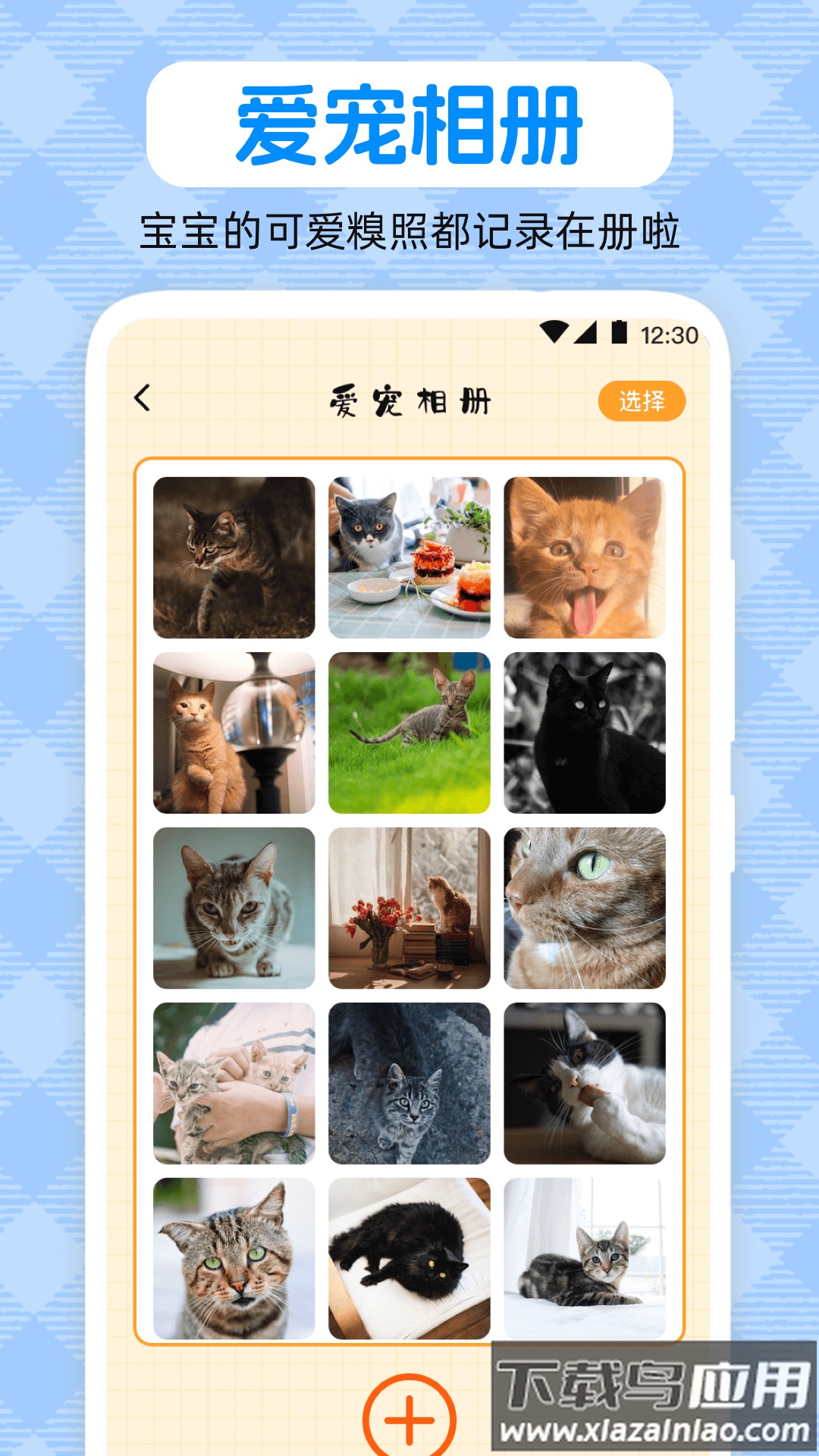 动物翻译器pet宠物对话app最新版截图1