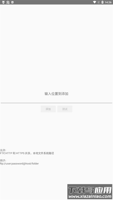 foobar2000安卓中文官方最新版截图4