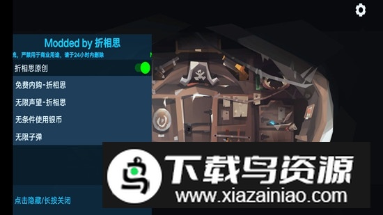 枪与香蕉破解版无限声望银币最新版截图1