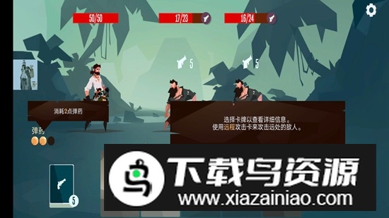 枪与香蕉破解版无限声望银币最新版截图3