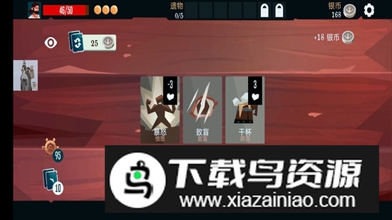 枪与香蕉破解版无限声望银币最新版截图4