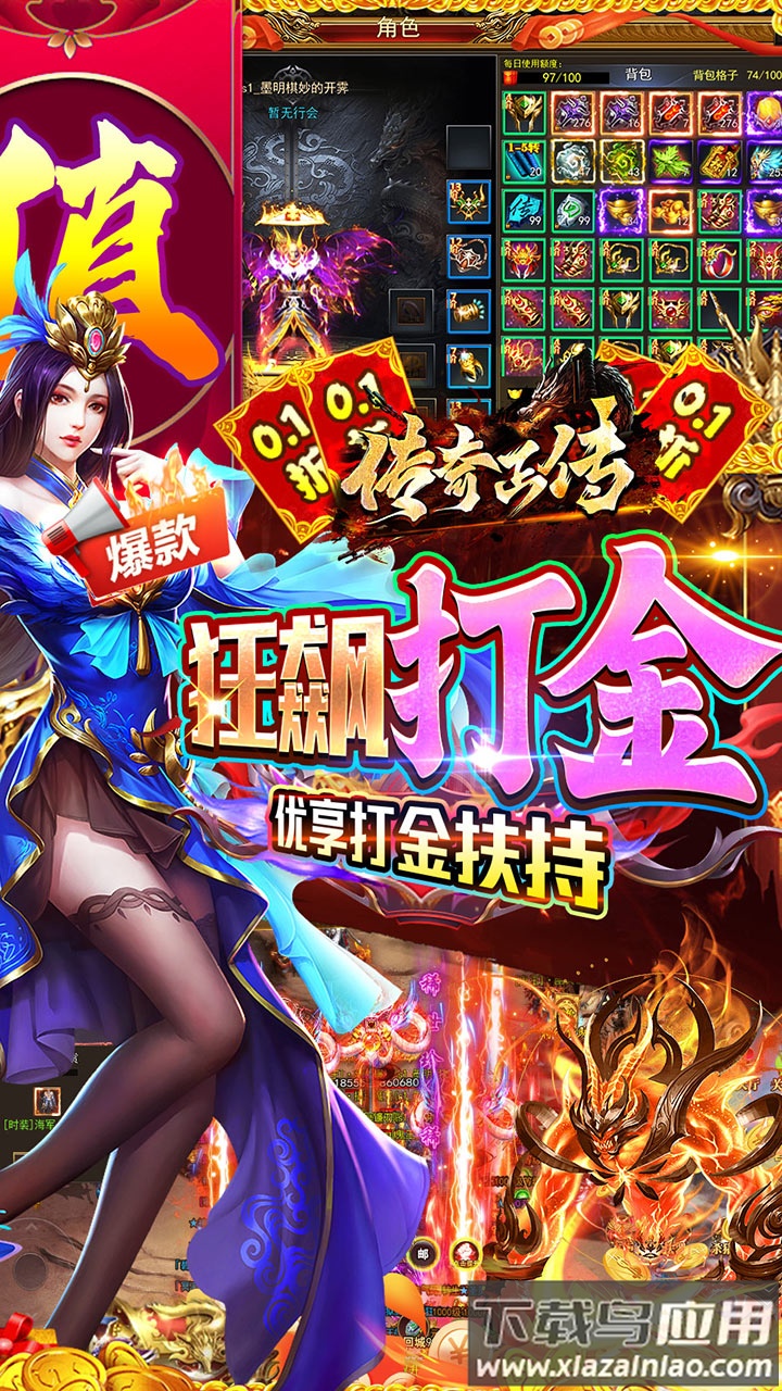 传奇正传0.1折版最新版截图3