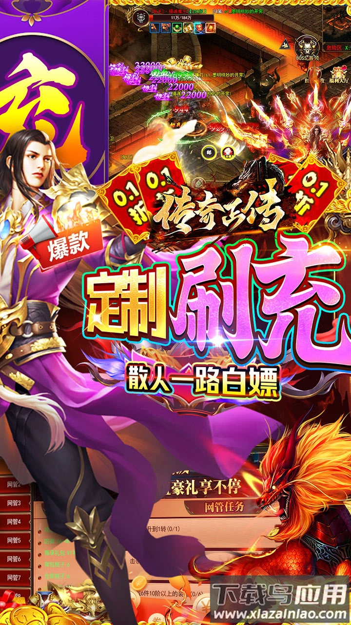 传奇正传0.1折版最新版截图5