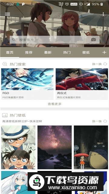 搜图神器永久vip版免费版最新版截图1