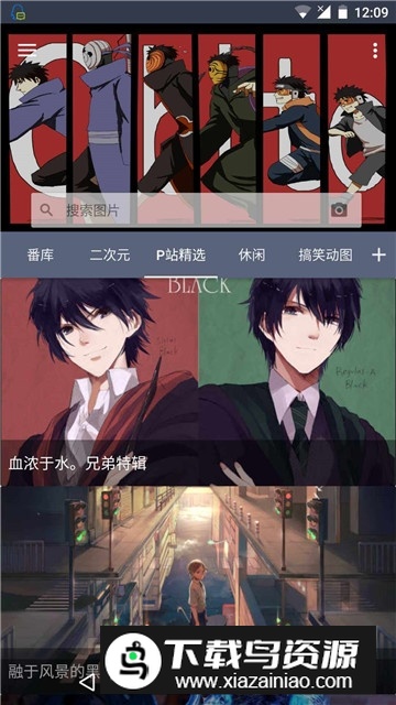 搜图神器永久vip版免费版最新版截图2