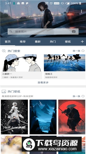 搜图神器永久vip版免费版最新版截图3