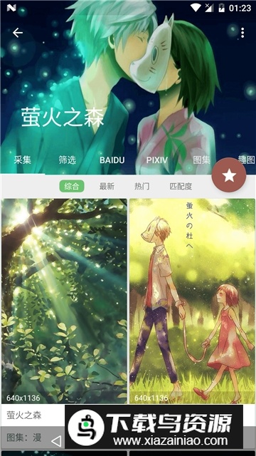 搜图神器永久vip版免费版最新版截图4