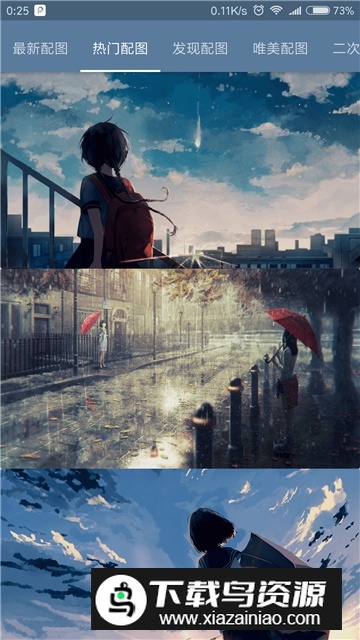 搜图神器永久vip版免费版最新版截图5