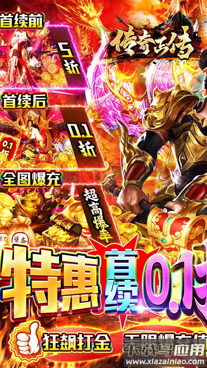 传奇正传新冰雪打金最新版截图1