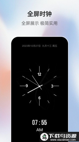 桌面时钟助手软件最新版截图1