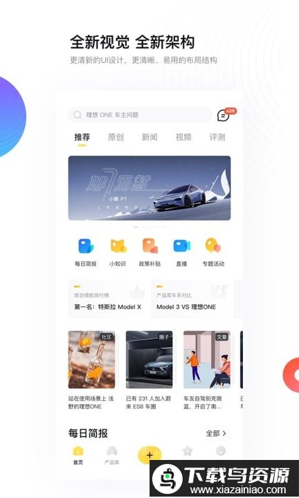 新出行app日照最新版截图2