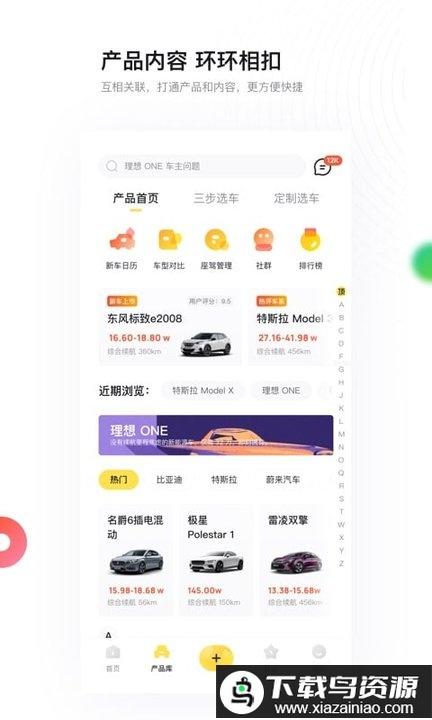 新出行app日照最新版截图3
