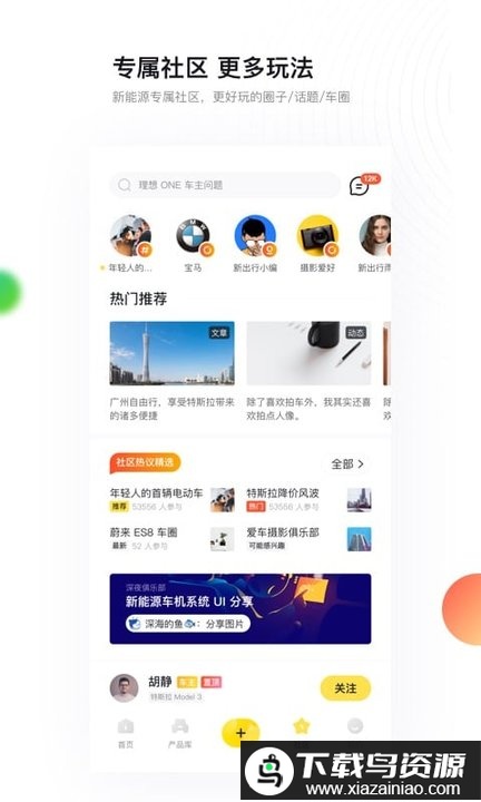 新出行app日照最新版截图4