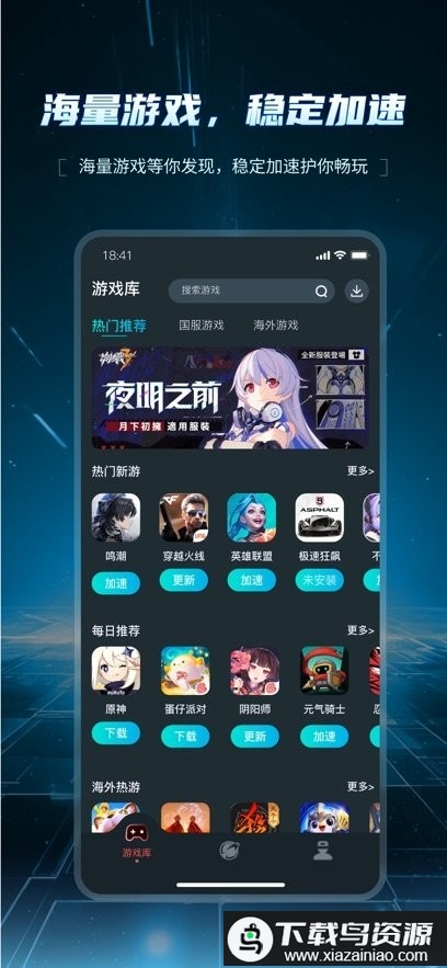 AK加速器永久免费版最新版截图2