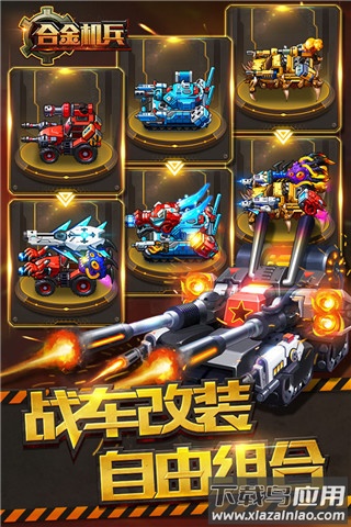 合金机兵内置作弊菜单版截图3