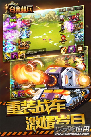 合金机兵内置作弊菜单版截图4