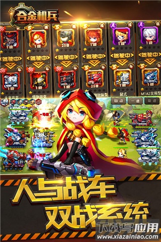 合金机兵内置作弊菜单版截图5