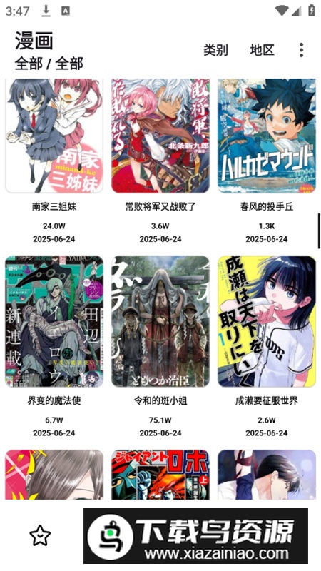 拷贝漫画app最新第三方去广告版最新版截图3