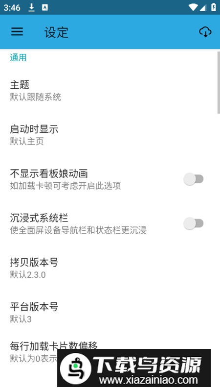 拷贝漫画app最新第三方去广告版最新版截图5