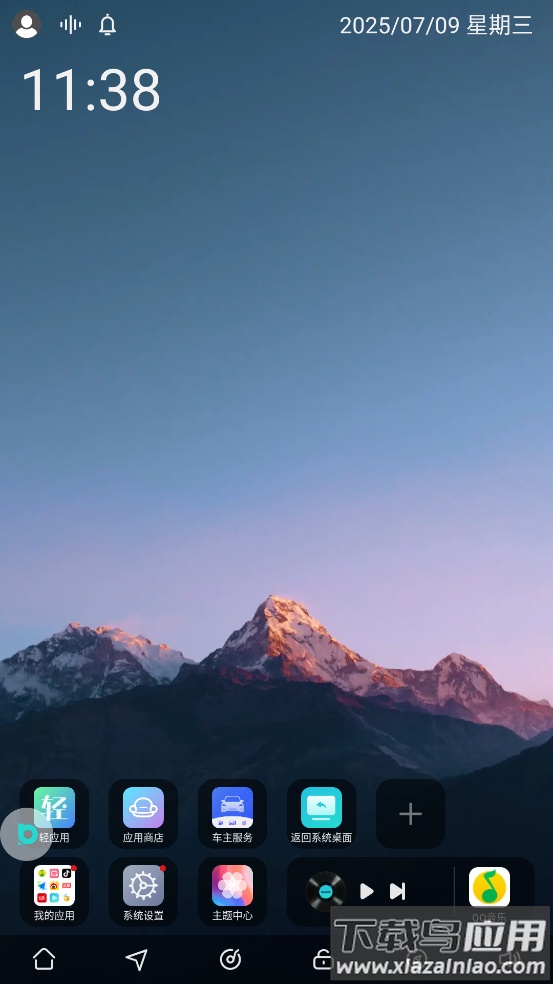 布丁桌面(布丁UI)截图4