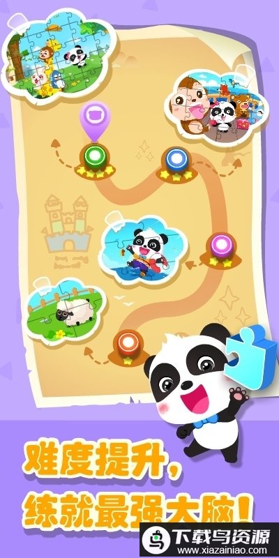 宝宝奇妙拼图世界最新版最新版截图2