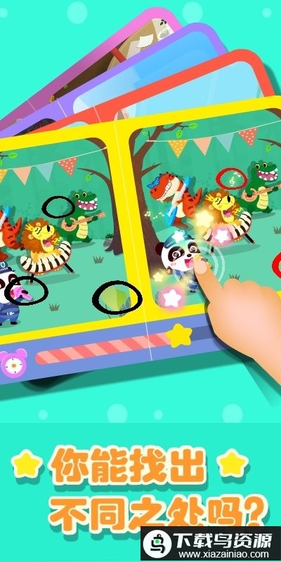 宝宝奇妙拼图世界最新版最新版截图3