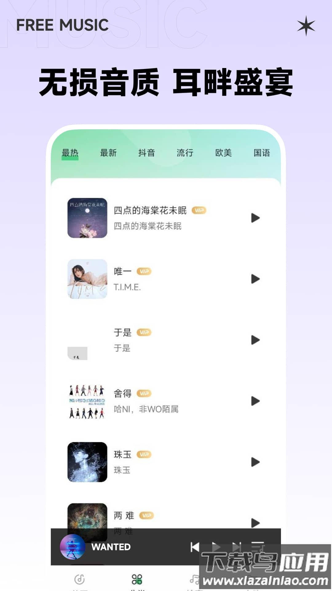 西瓜免费音乐app下载最新版截图2