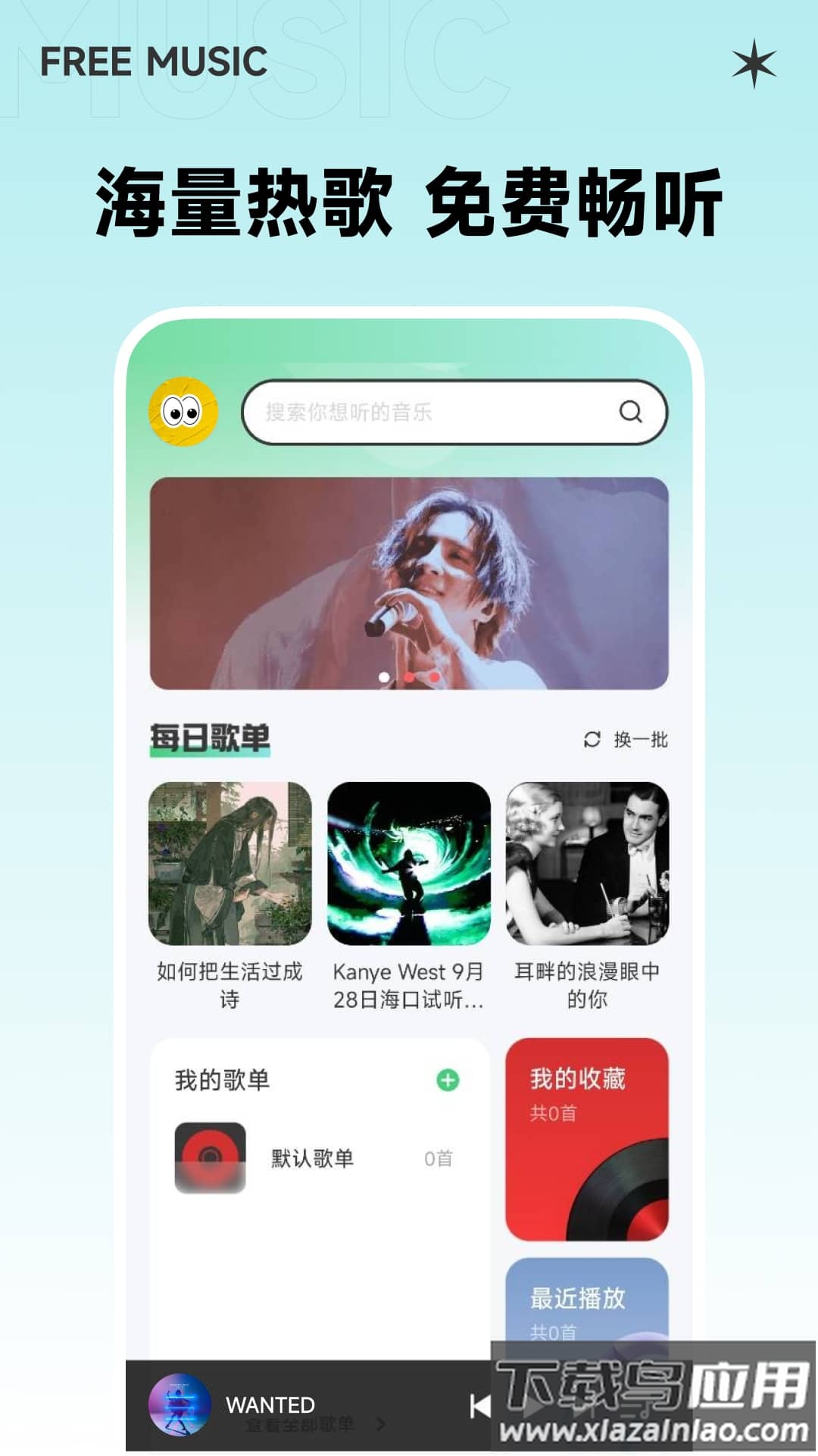 西瓜免费音乐app下载最新版截图3