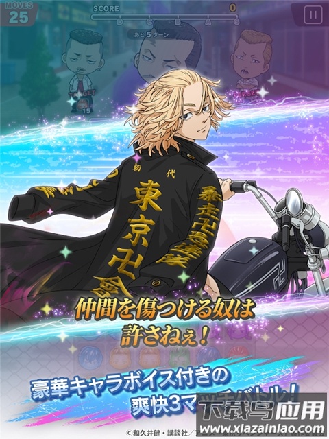东京复仇者手游官方版最新版截图1