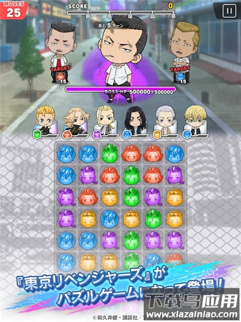 东京复仇者手游官方版最新版截图2