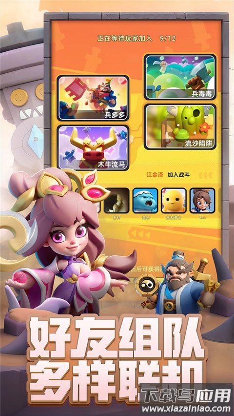 小兵大作战官方正版最新版截图3