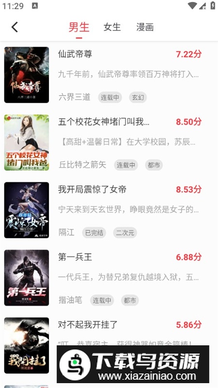 天天读书去广告版app最新版最新版截图2