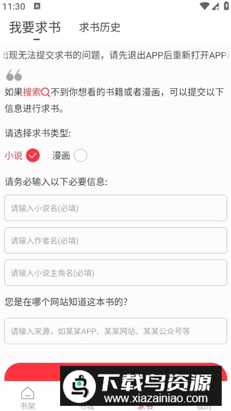 天天读书去广告版app最新版最新版截图3