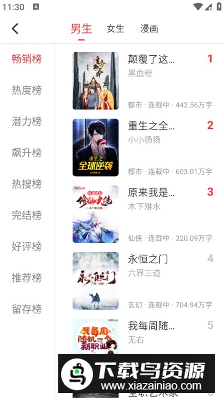 天天读书去广告版app最新版最新版截图5