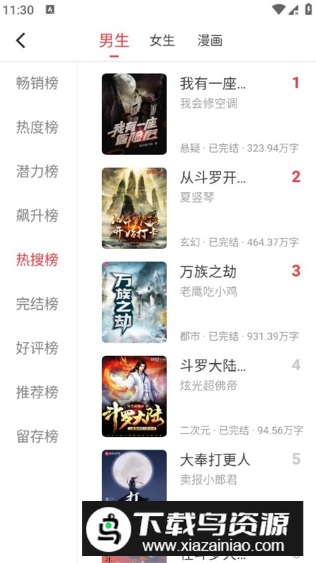 天天读书去广告版app最新版最新版截图8