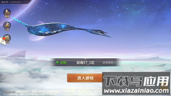 剑魂online手游官方版最新版截图1