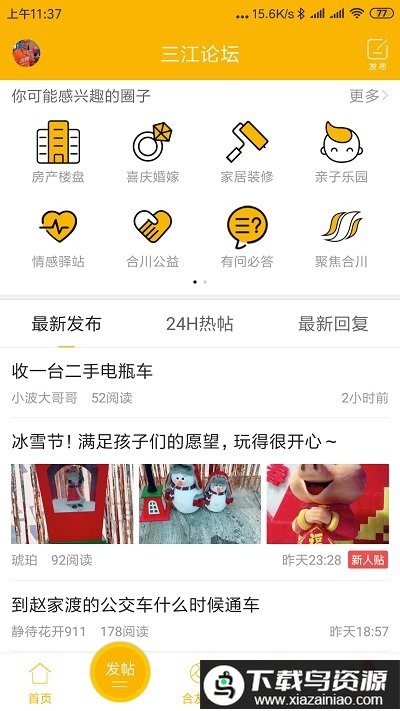 合优网app最新版截图2