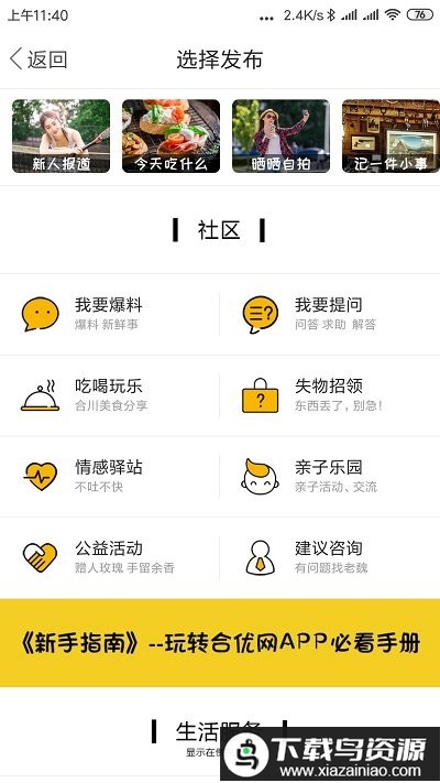 合优网app最新版截图3