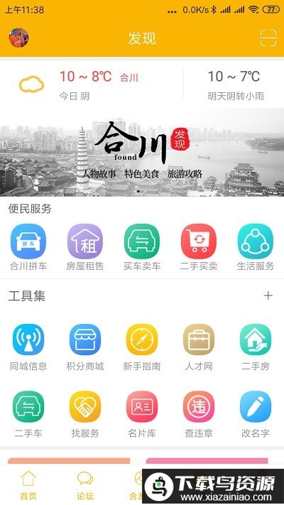 合优网app最新版截图4