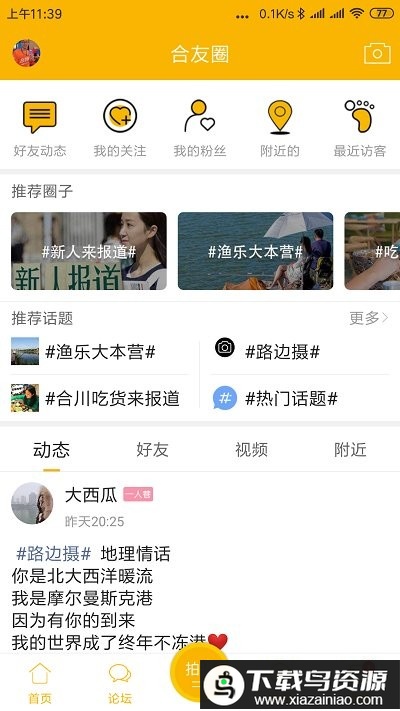 合优网app最新版截图5