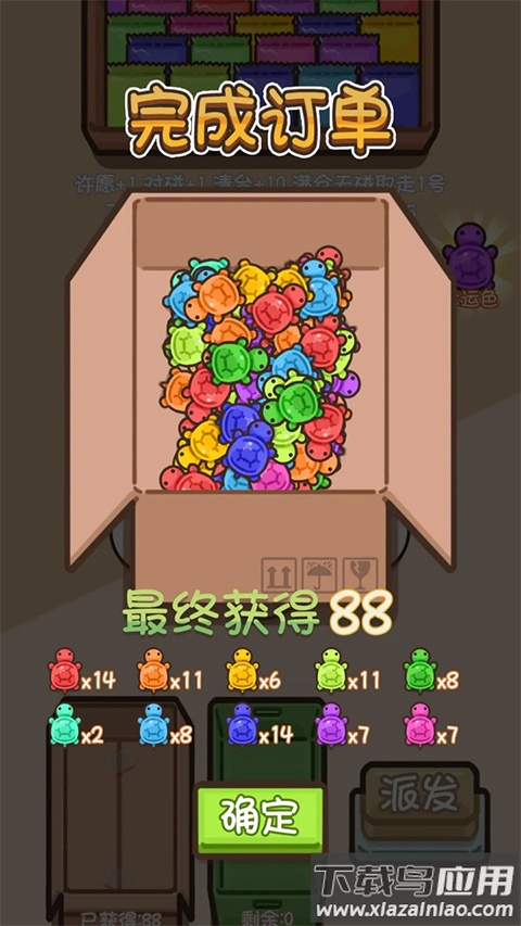 乌龟对对碰最新版截图3