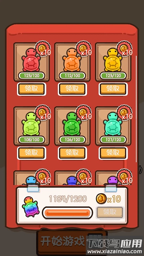 乌龟对对碰最新版截图4