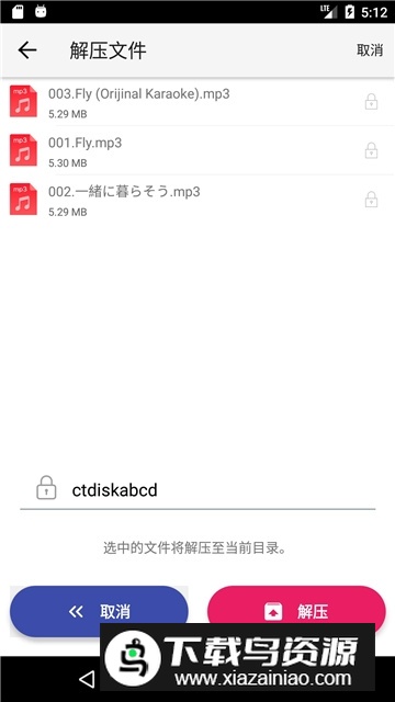 城通网盘永久vip尊享版2025最新版截图2
